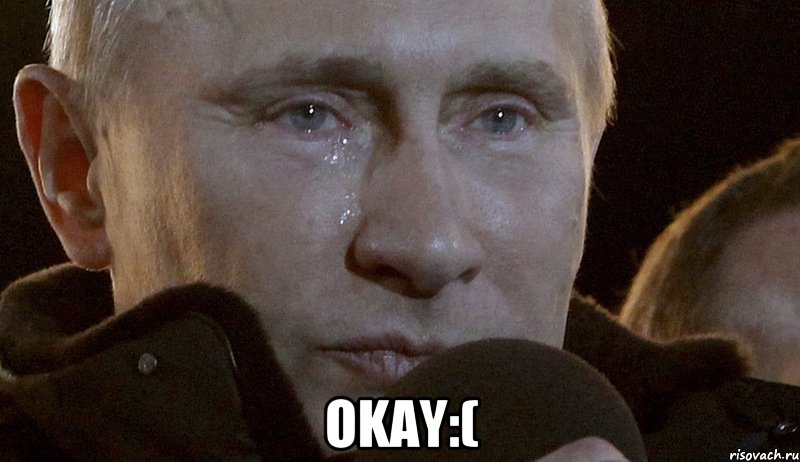  okay:(, Мем Плачущий Путин