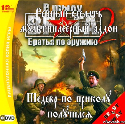 Решили сделать мультиплеерный аддон Шедевр по приколу получился, Комикс Решили сделать мультиплеерный ад