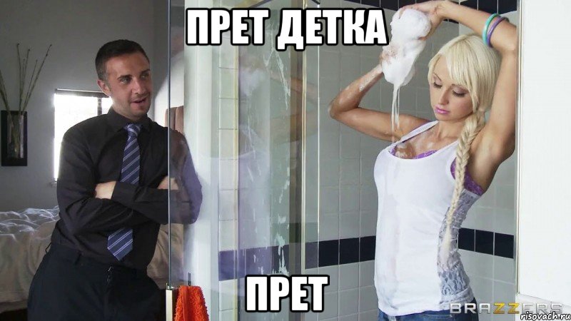 Прет детка прет, Мем Rikki Six