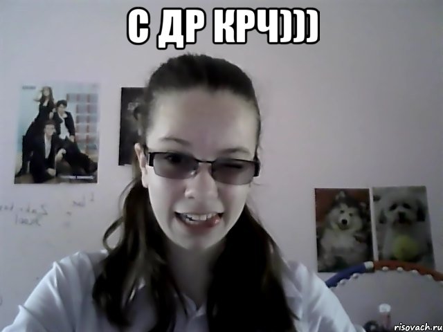 С др крч))) 