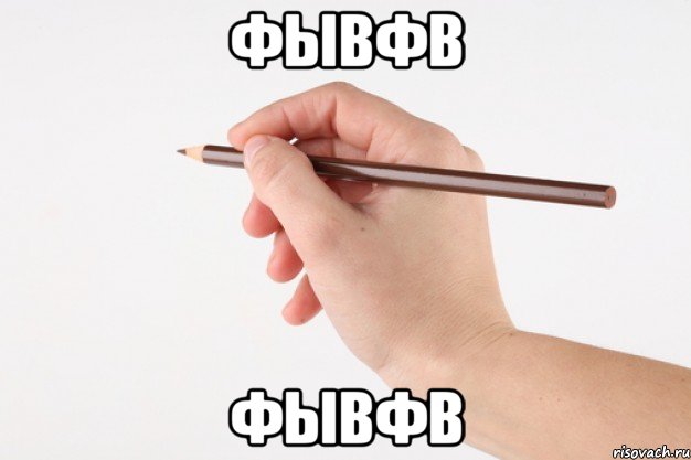 фывфв фывфв, Мем сасай
