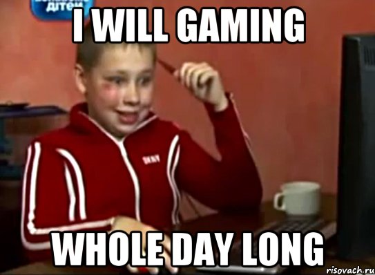I WILL GAMING WHOLE DAY LONG, Мем Сашок (радостный)