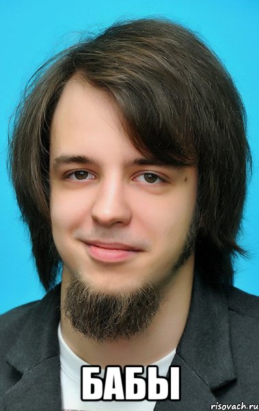  Бабы