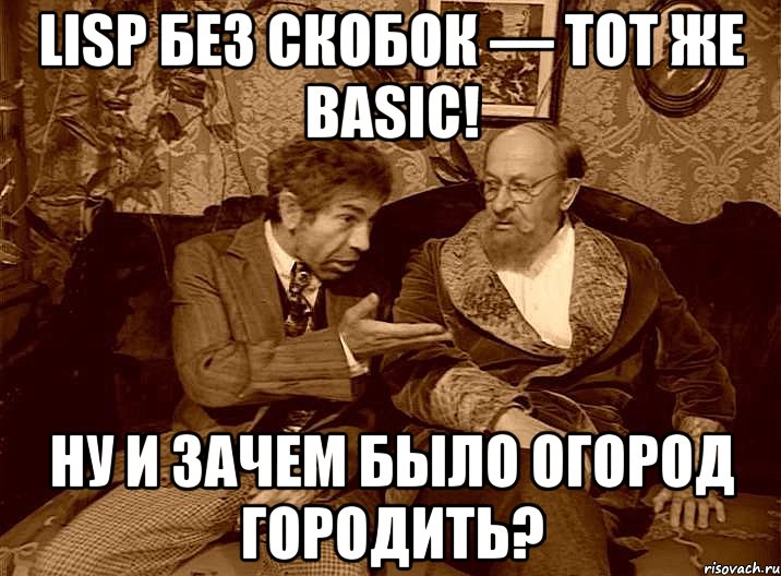 lisp без скобок — тот же basic! ну и зачем было огород городить?