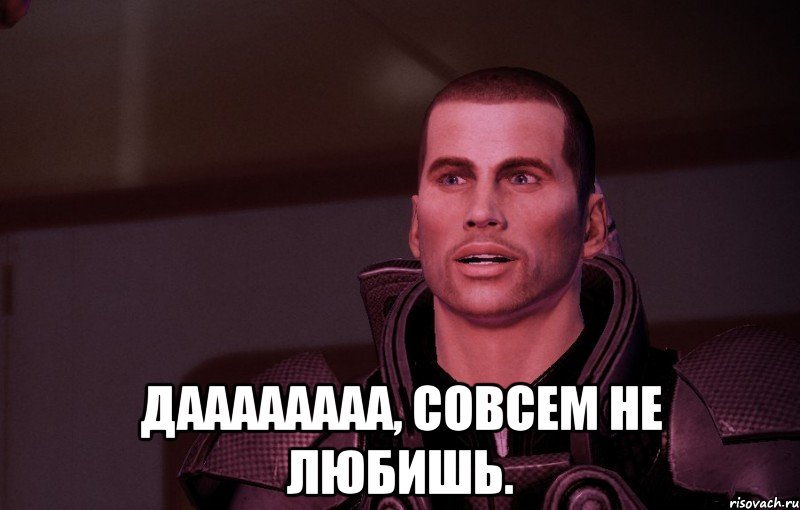  даааааааа, совсем не любишь.