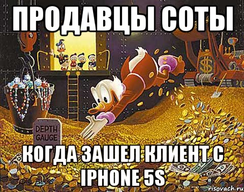 Продавцы СОТЫ когда зашел клиент с IPHONE 5S