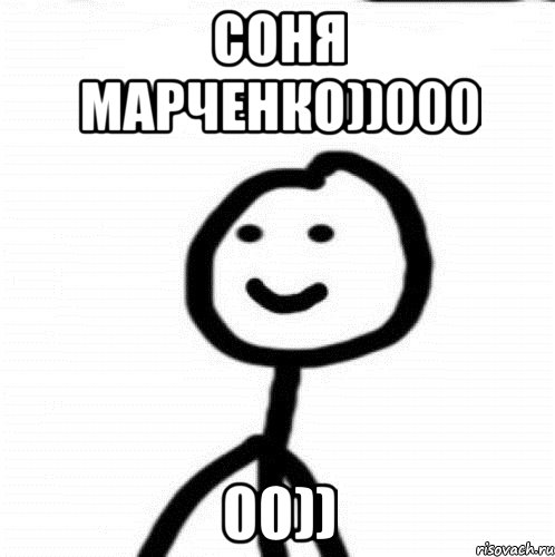 СОНЯ МАРЧЕНКО))000 00)), Мем Теребонька (Диб Хлебушек)