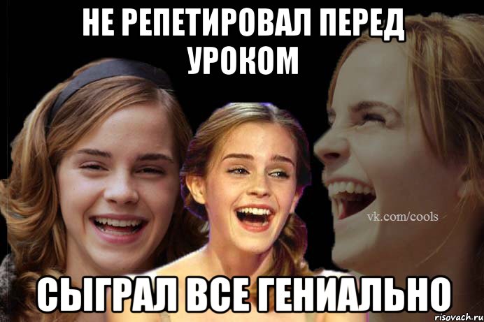 Не репетировал перед уроком сыграл все гениально