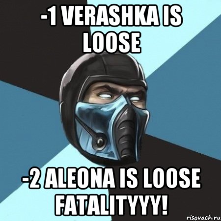 -1 Verashka is Loose -2 Aleona is Loose FATALITYYY!, Мем Саб-Зиро