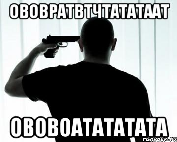 Ововратвтчтататаат Ововоатататата