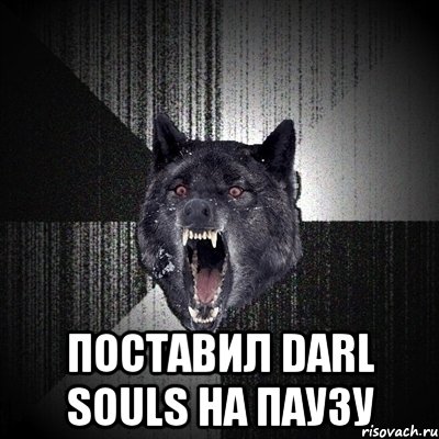  поставил Darl Souls на паузу, Мем Сумасшедший волк