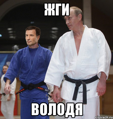жги володя, Мем тататми