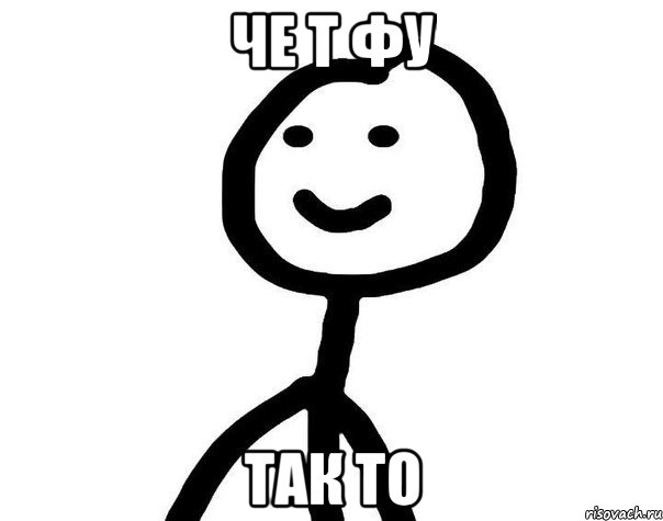 че т фу так то, Мем Теребонька (Диб Хлебушек)