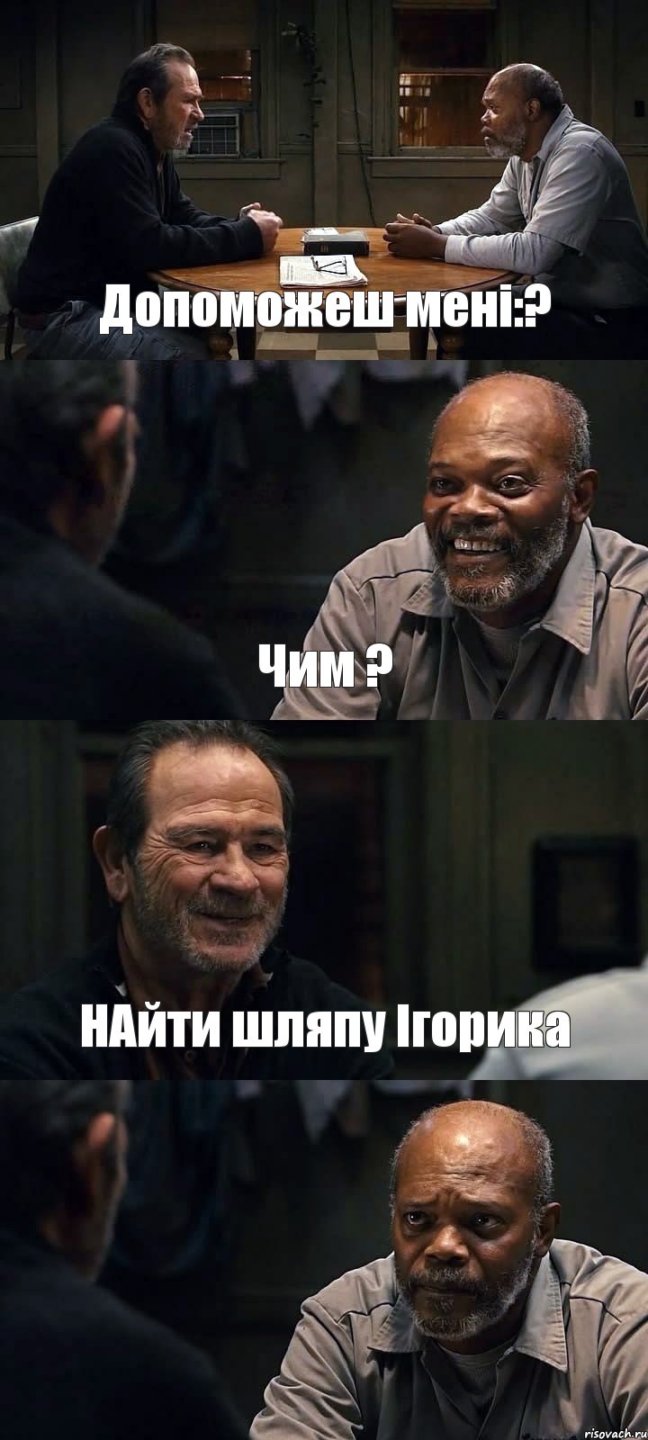 Допоможеш мені:? Чим ? НАйти шляпу Ігорика , Комикс The Sunset Limited