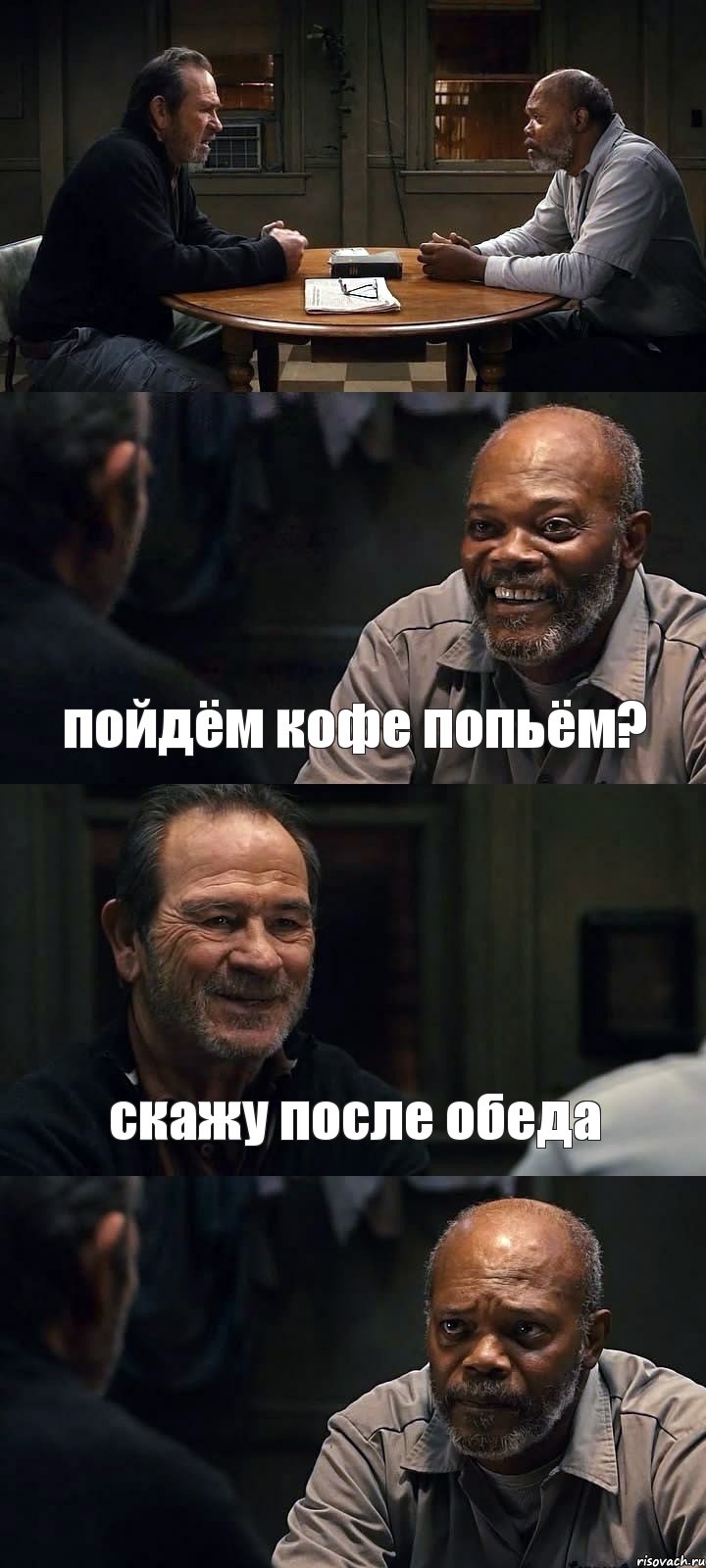  пойдём кофе попьём? скажу после обеда , Комикс The Sunset Limited