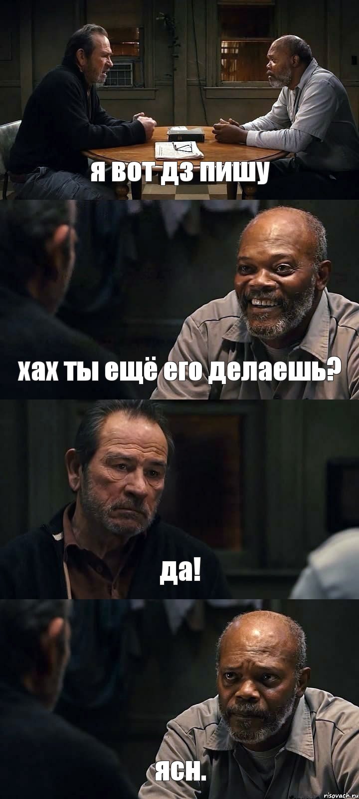 я вот дз пишу хах ты ещё его делаешь? да! ясн., Комикс The Sunset Limited