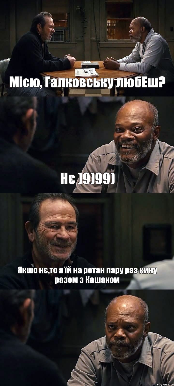 Місю, Галковську любЕш? Нє )9)99) Якшо нє,то я їй на ротан пару раз кину разом з Кашаком , Комикс The Sunset Limited