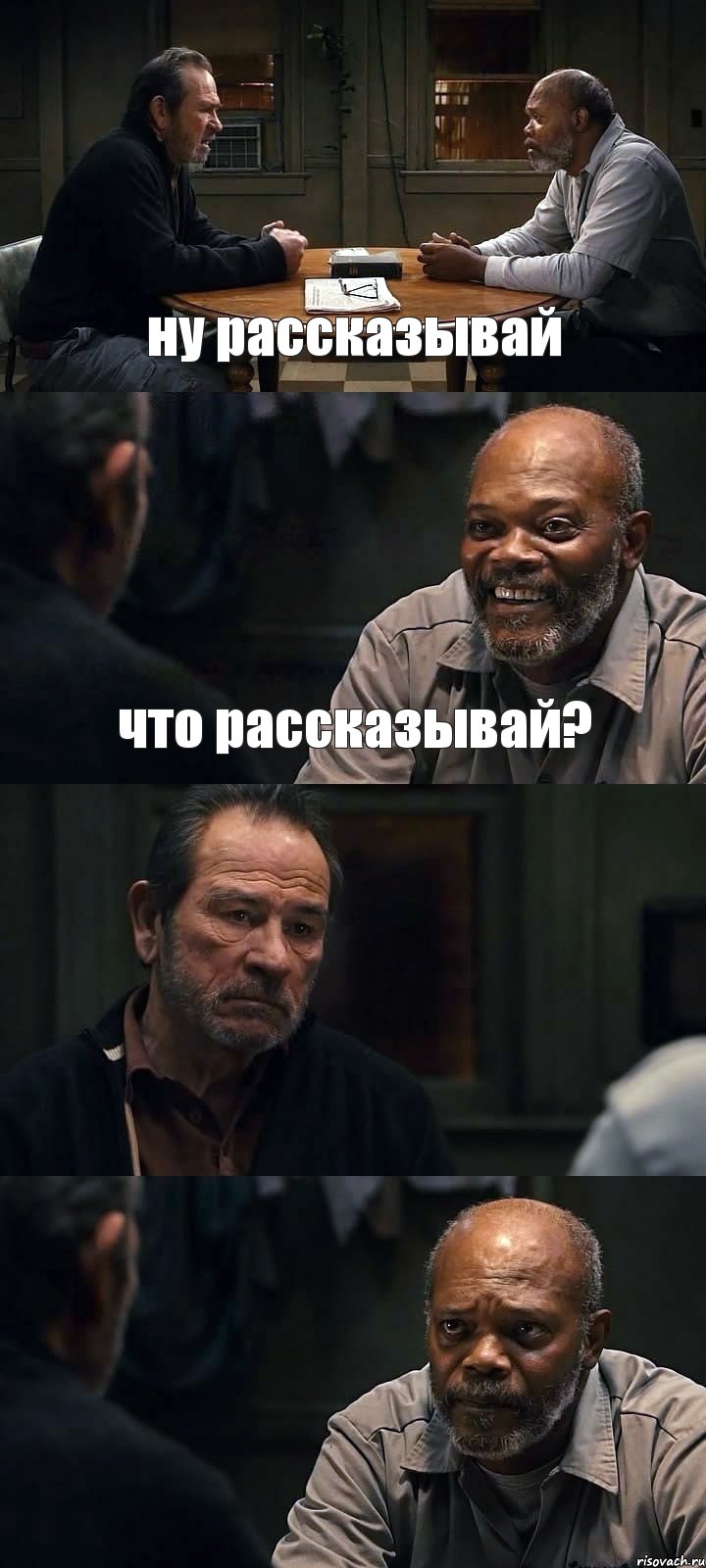 ну рассказывай что рассказывай?  , Комикс The Sunset Limited