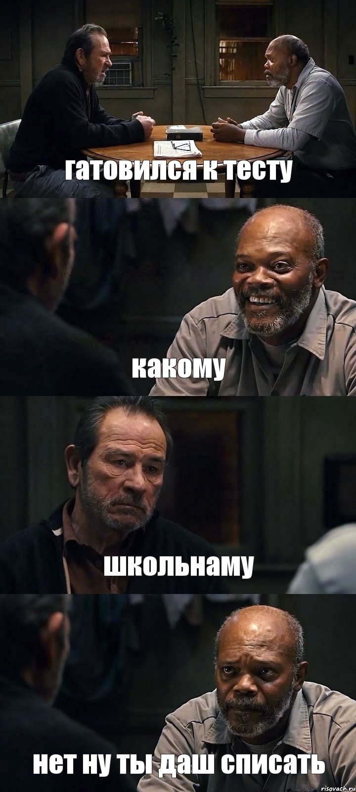 гатовился к тесту какому школьнаму нет ну ты даш списать, Комикс The Sunset Limited