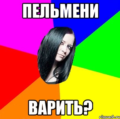 Пельмени Варить?, Мем Типичная Миша