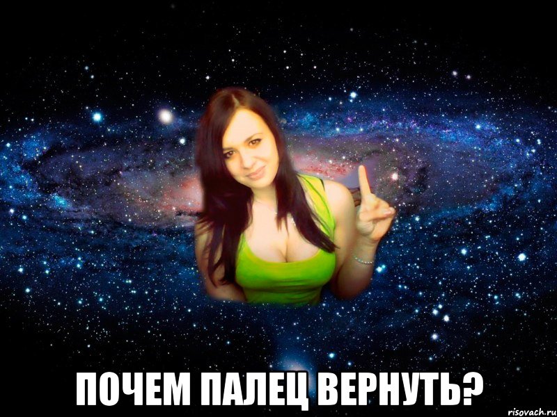  почем палец вернуть?