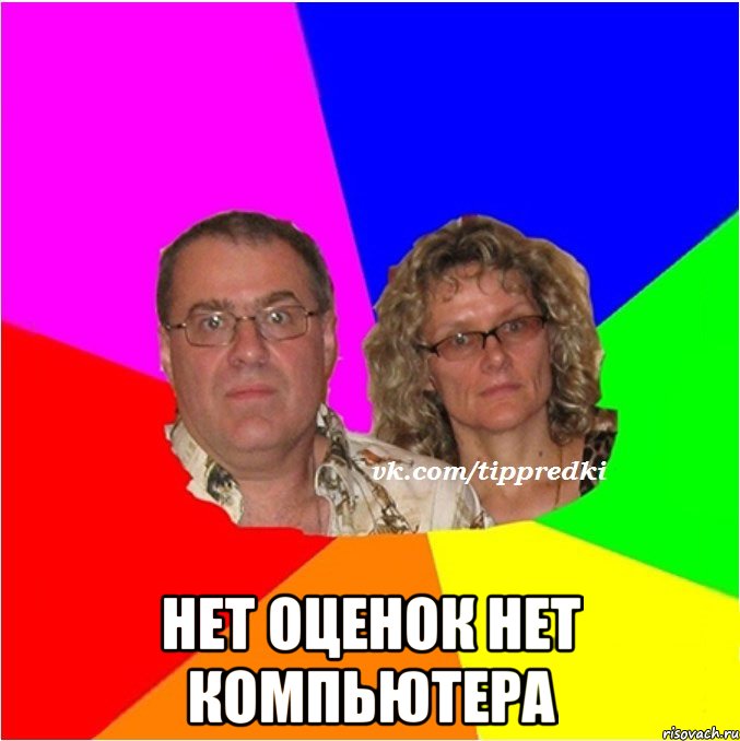 Нет оценок нет компьютера