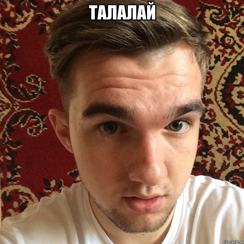 талалай 