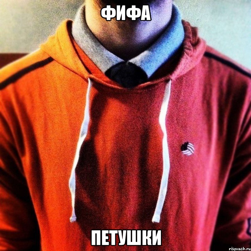 Фифа Петушки