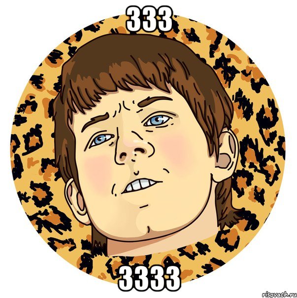 ззз зззз