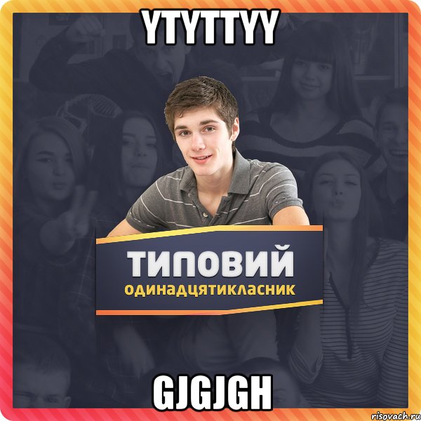 ytyttyy gjgjgh