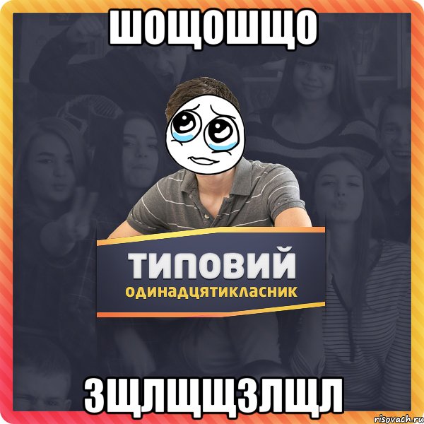 шощошщо зщлщщзлщл