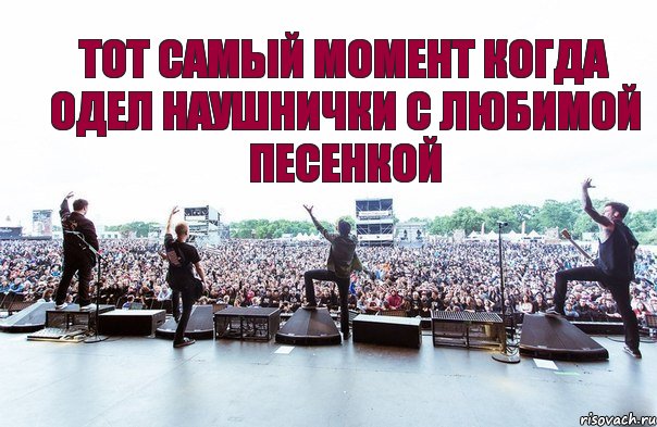 Тот самый момент когда одел наушнички с любимой песенкой, Комикс То чуство