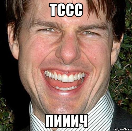 ТССС ПИИИЧ