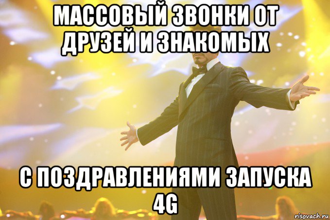 Онлайн Звонок Знакомым И Друзьям друзьям онлайн звонок знакомым и