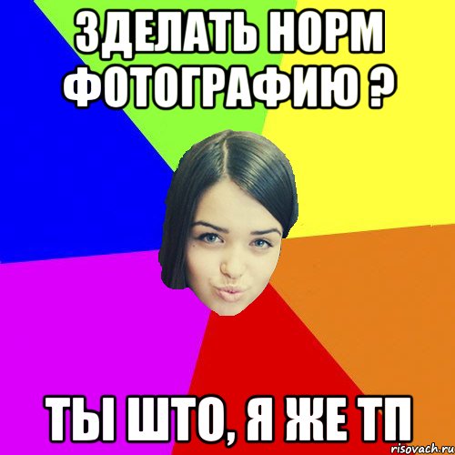 http://ru. / википедия :: тупая пизда :: тп