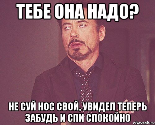 http://risovach.ru/upload/2014/04/mem/tvoe-vyrazhenie-lica_47648542_orig_.jpeg