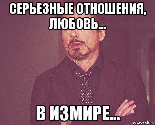 Серьезные отношения, любовь... В измире..., Мем твое выражение лица