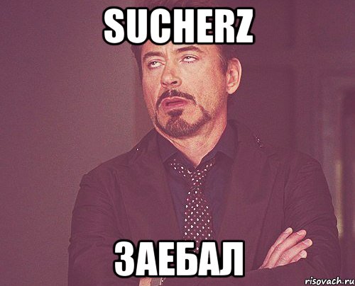 sucherz Заебал, Мем твое выражение лица