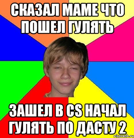 сказал маме что пошел гулять зашел в CS начал гулять по дасту 2, Мем Укуренный школьник