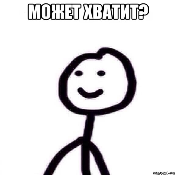 может хватит? 
