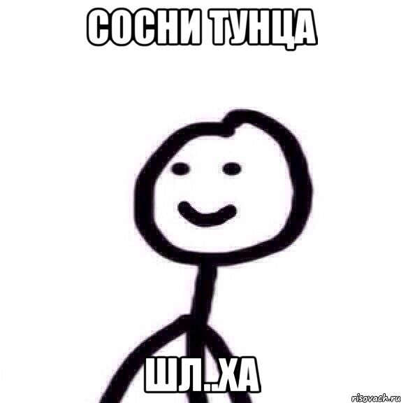 Сосни Тунца Шл..ха