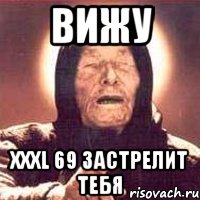 ВИЖУ xxxl 69 застрелит тебя, Мем Ванга (цвет)