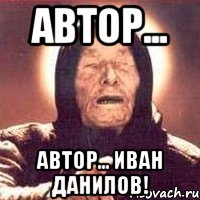 Автор... Автор... Иван Данилов!, Мем Ванга (цвет)