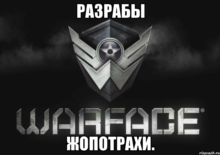 Разрабы Жопотрахи.