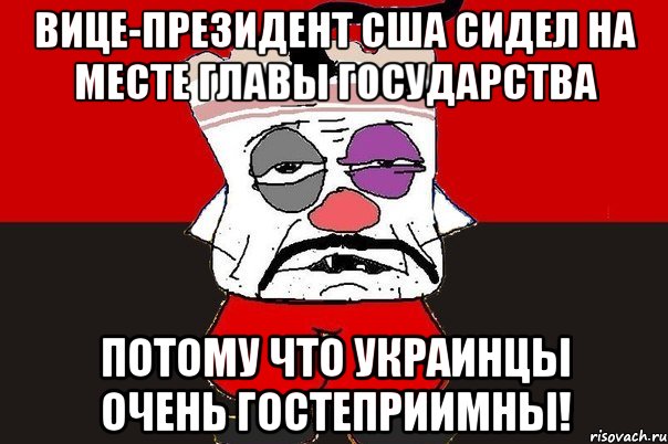 Вице-президент США сидел на месте главы государства Потому что украинцы очень гостеприимны!, Мем ватник