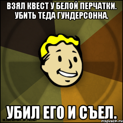 Взял Квест у Белой Перчатки. Убить Теда Гундерсонна. убил его и съел.