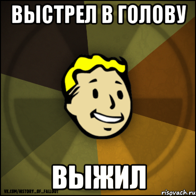 выстрел в голову выжил