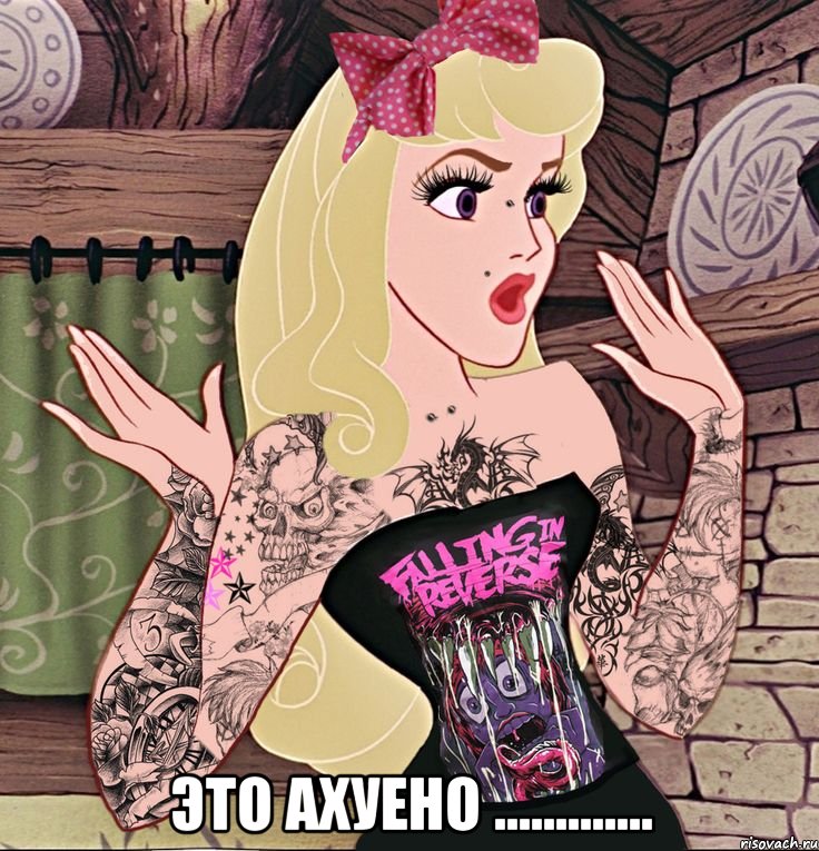  это ахуено ............., Мем воу