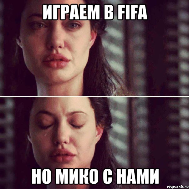 Играем в FIFA Но Мико с нами, Комикс Анджелина Джоли плачет