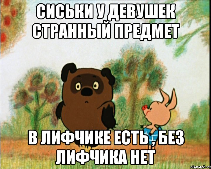 есть сиськи, нет жопы есть жопа, нет сисек, Мем Мальчик в пижаме - Рисовач .Ру